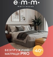 Матраци PRO від ЕММ 