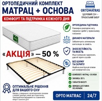 Купить ортопедическое основание ✅ каркас кровати ✔️ (на буковых ламелях) под матрас все размеры матрасов, купить напрямую у производителя - ЛУЧШИЕ ЦЕНЫ - характеристики + отзывы, Вибирайте звоните и спите с комфортом + Доставка по всей Украине