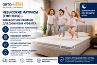 ❖ Купити ортопедичний топпер за вигідною ціною в Україні можна в різних варіантах жорсткості та висоти. Якісні матеріали забезпечують довговічність виробу, стійкість до деформацій і комфортне використання протягом тривалого часу. Відгуки власників підтвер Міні-матрац топпер стане чудовим вибором для тих, хто дбає про здоровий сон і комфорт кожної ночі. Він легко скручується для зберігання, не займає багато місця та забезпечує додатковий рівень зручності. Швидка доставка по Україні дає можливість отримати о