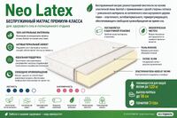 ✨ Выгодно купить беспружинные матрасы Сонлайн НЕО LATEX со склада в Киеве — это экономнее и надежно! На сайте действуют супер акции и быстрая доставка по Украине. Закажите ортопедический матрас для комфортного сна прямо сейчас! Хотите купить ортопедический матрас Сонлайн НЕО LATEX в Киеве со склада? Это экономнее, выгодно и надежно! У нас действуют акции и быстрая доставка по Украине. Заказывайте оригинальный беспружинный матрас для сна прямо сейчас!
