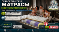 ᐅ Матрас GURU / ГУРУ купить Киев — 25% 【АКЦИИ】 ...☎️...