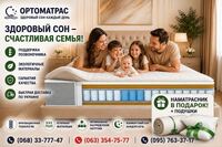 ✨ Матрас АРТУР SONLAIN ...☎️... СКИДКА - 20%