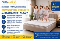➤ Наші тонкі матраци — це найкраще доповнення для ліжка. Вони легко скручуються та не займають місця при зберіганні. Обирайте ортопедичні моделі, щоб покращити якість відпочинку. Створіть власну зону релаксу вже сьогодні за вигідною ціною! Шукаєте спосіб оновити спальне місце? Наші топпери забезпечують ідеальну підтримку хребта. Забудьте про нерівності дивана — відчуйте справжній комфорт кожної ночі. Якісні матеріали, довговічність та легкість у догляді гарантовані.