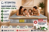 Матрац BELIEF / БЕЛИФ 