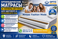 MODE / МОДЕ ✔️【АКЦИИ】...☎️...