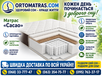 ➤ Современный ортопедический матрас Браун Какао подарит вам здоровый сон. Ловите лучшие скидки и акции на сайте! Покупайте с доставкой в Днепр, Запорожье, Львов и другие города Украины по суперцене. Ищете качественный матрас Brown Cacao по выгодной акционной цене? Успейте купить надежную модель со скидкой! Читайте отзывы и оформляйте заказ с быстрой доставкой по Киеву, Харькову, Одессе и всей Украине.