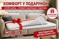 Якісний сон починається з правильної поверхні. Пропонуємо купити матрац на ліжко з ортопедичним ефектом, що ідеально адаптується під контури тіла, знімає напругу з м'язів та дарує бадьорість на весь наступний день. Купити ортопедичні матраци в Україні за найкращими цінами. Великий асортимент моделей з офіційною гарантією від виробника. Доставка у міста: Київ, Львів, Одеса, Харків та інші. Читайте чесні відгуки покупців на сайті.