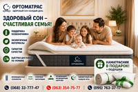 Амур-Футон