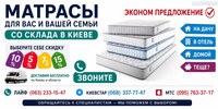 Шукаєте вигідні пропозиції? Купити якісний ортопедичний матрац по акції зі знижкою до 60% — це шанс подбати про здоров'я спини без зайвих витрат. Обирайте анатомічні моделі за найкращими цінами з доставкою по Україні.