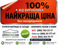 ❖ Матрас dr. Matson Hardflat "Хардфлат"