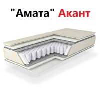 Амата