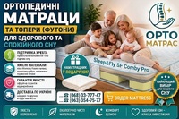 ❖ Матрац COMBY NEW PRO / КОМБІ НЬЮ ПРО ⭐️ АКЦІЯ ...☎️... 