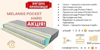 ➤ Шукаєте надійну підтримку для спини під час сну? Посилений матрац Melange Pocket Hard із незалежними пружинами витримує будь-яку вагу. Максимальна жорсткість сторін гарантує правильне положення хребта та повний релакс. Ортопедичний матрац Melange Pocket Hard — ідеальний вибір для міцного сну. Купити сертифіковану модель за вигідною ціною можна з доставкою у Київ, Харків чи Одесу. Реальні відгуки хвалять максимальну жорсткість виробу.