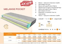 Купить матрас Melange Pocket можно по выгодной цене с доставкой по Киеву, Львову, Харькову, Днепру, Одессе и всей Украине. Отзывы покупателей подтверждают высокое качество и долговечность модели.