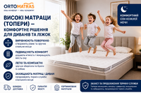 ᐅ Мини-топпер Flex Kokos купить ✴️ АКЦИИ ...☎...
