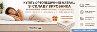 ❖ Матрац Флореш АКАНТ