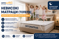 Топер — ідеальне рішення для комфортного сну. Він легко вирівнює поверхню старого дивана, додає м’якості або жорсткості. Завдяки компактності його зручно зберігати, а якісні наповнювачі забезпечують підтримку спини!!!