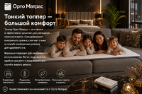 Ортопедичний матрац-топпер для дивана чудово вирівнює спальну поверхню, приховує стики та регулює жорсткість. Зручний тонкий матрац забезпечує здоровий сон, захищає меблі від зносу та легко згортається в рулон. Купити тонкі міні-матраци топери в Україні за найкращими цінами. Великий асортимент моделей з офіційною гарантією від виробника. Доставка у міста: Київ, Львів, Одеса, Харків та інші. Читайте чесні відгуки покупців на сайті.
