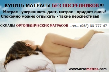 ☑️ Вибираємо найкращий матрац для сну ➤ Який матрац найкращий Форум ➤ Какой матрас лучше для хорошего сна? Какой матрас самый долговечный? Який матрац найкращий для гарного сну? Який матрац найдовговічніший? Какой матрас лучше для хорошего сна? Какой матрас самый долговечный?