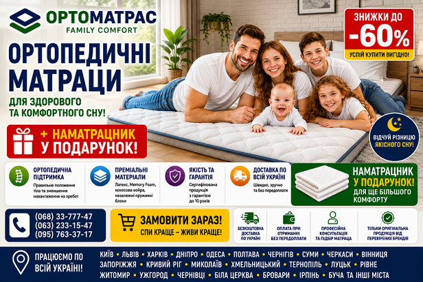 Купити ортопедичні матраци та топпери в Україні ✨ Шукаєте ортопедичні матраци та топпери на ліжко чи диван за найкращими цінами? Наш великий асортимент якісних моделей з офіційною гарантією від виробника допоможе оновити спальне місце. Тонкі топери ідеально вирівнюють поверхню для здорового сну. Надійна доставка діє у містах: Київ, Львів, Одеса, Харків та інші куточки країни. Читайте чесні відгуки покупців на нашому сайті та замовляйте свій матрац недорого вже сьогодні!