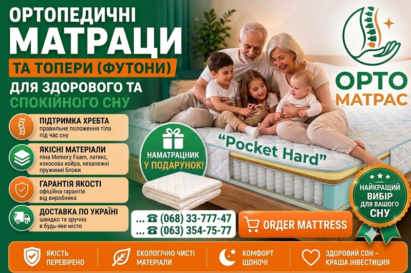 Ищете, где выгодно купить ортопедические матрасы в Украине по лучшим ценам? Наш интернет-магазин предлагает огромный ассортимент моделей с официальной гарантией от производителя и оперативной доставкой в Киев, Львов, Одессу, Харьков и другие города. В каталоге представлен популярный жесткий матрас Melange Pocket Hard, созданный на основе усиленного блока независимых пружин. Модель выдерживает высокие нагрузки, разгружает позвоночник и имеет отличные отзывы покупателей.