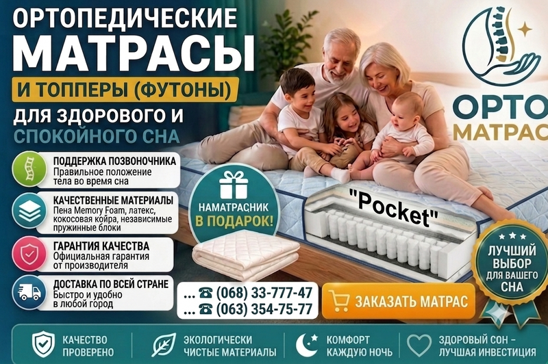 Ортопедичний матрас Freedom Pocket стане вашим найкращим вибором для щоденного відновлення сил. Головна перевага моделі полягає у використанні інноваційного блоку незалежних пружин Pocket Spring, де кожен елемент працює автономно. Це дозволяє виробу ідеально підлаштовуватися під контури тіла, точково розподіляти навантаження та забезпечувати правильне положення хребта. Сучасні гіпоалергенні матеріали наповнення гарантують відмінну вентиляцію та довговічність, даруючи вам відчуття невагомості й повноцінний, здоровий відпочинок щоночі.
