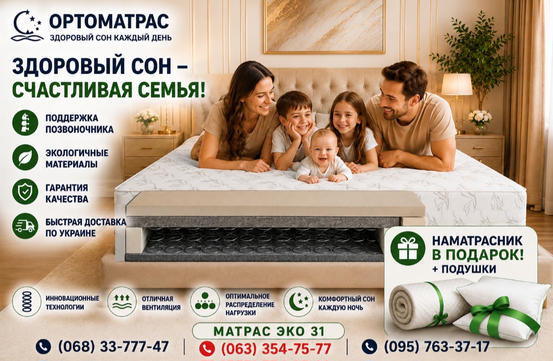 Шукаєте бюджетне рішення для комфортного сну? Пропонуємо матрац Еко 31 купити в Києві. Ця ортопедична модель від ЕММ ідеально поєднує доступну ціну та якість. Основа виробу &mdash; надійний пружинний блок Bonnel, що забезпечує правильну підтримку тіла. Шар ортопедичної піни та термоповсть гарантують затишок та довговічність. Згідно з відгуками, матрац Еко 31 &mdash; чудовий вибір для щоденного використання. Замовляйте оригінальний ЕММ матрац Еко 31 з доставкою в Києві вже сьогодні. Ваша спина скаже вам &laquo;дякую&raquo; за надійний відпочинок!