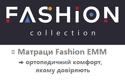 ☑️ Купуючи матрац Fashion на &laquo;ОРТОМАТРАС&raquo; ➡ 24/7  ви отримуєте максимум за свої гроші: ортопедичну підтримку, екологічні матеріали, гарантію, безкоштовну доставку та сервіс від професіоналів.
