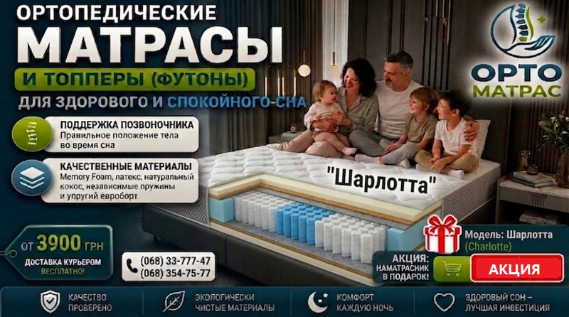 &diams; Купити ортопедичний матрац Сонлайн Шарлотта Київ, Харків, Одеса, Львів, Дніпро &mdash; АКЦІЯ та ЗНИЖКИ ✨ Це відмінний вибір для здорового сну з 7-зоновим блоком Pocket Spring та кокосовою койрою. Якщо ви хочете вигідно купити цей довговічний безклейовий матрац, наш сайт пропонує найкращі ціни та реальні відгуки покупців. Швидка доставка замовлень здійснюється по Україні. Забезпечте хребту надійну анатомічну підтримку вже сьогодні за доступною вартістю!