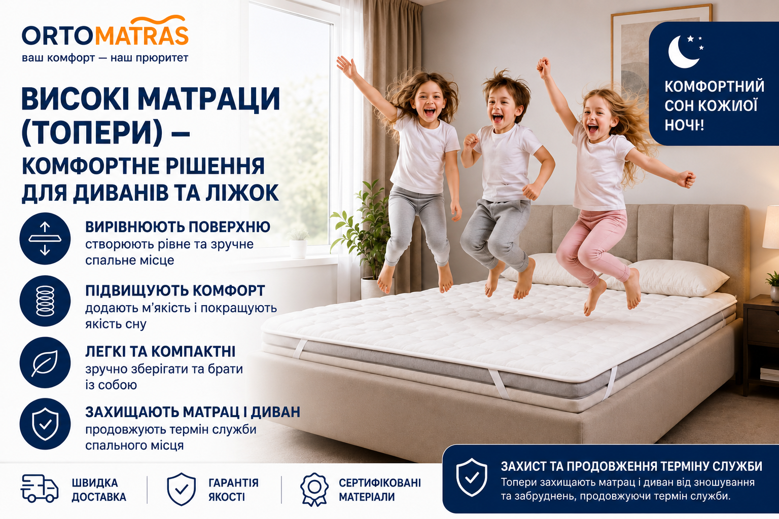 ♦ Бажаєте вигідно купити ортопедичні матраци та топери недорого в Україні? ✨ Наш склад-магазин підготував великий асортимент товарів для спини. Тільки зараз діє мега акція, яка дозволить суттєво заощадити. У каталозі діють низькі ціни та постійні знижки на анатомічні моделі. Читайте чесні відгуки клієнтів, щоб легко обрати підходящий варіант. Надійна якість та швидка доставка гарантовані по Києву, Дніпру, Львову, Одесі, Харкову та регіонах. Поспішайте замовити найкраще для здорового відпочинку! Купити ортопедичні матраци та топери недорого в Україні АКЦіЯ ➤ Наш склад інтернет-магазин пропонує сертифіковану продукцію для максимального комфорту вашої спини. У нас встановлені доступні ціни на весь асортимент, регулярні акції та знижки. Реальні відгуки покупців допоможуть швидко підібрати ідеальну модель потрібної жорсткості. Гарантуємо високу якість кожного виробу та екологічність матеріалів. Діє оперативна доставка по Києву, Дніпру, Львову, Одесі, Харкову та інших містах. Замовляйте надійні анатомічні матраци для здорового сну прямо зараз!